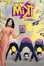 Mitron (2018)