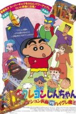 Crayon Shin-chan: Action Kamen vs. Demon (1993)