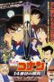 Detective Conan: The Fourteenth Target (1998)