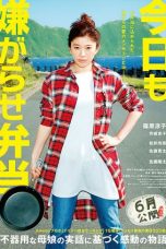 Download Streaming Film Bento Harassment (2019) Subtitle Indonesia