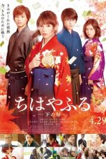 Download Streaming Film Chihayafuru Part II (2016) Subtitle Indonesia