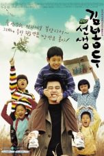 My Teacher, Mr. Kim (2003)