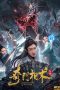 Download Streaming Film The Disaster of Centipede (2020) Subtitle Indonesia HD Bluray