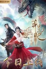 Download Streaming Film The Legend of Jade Sword (2020) Subtitle Indonesia HD Bluray