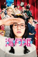 Princess Jellyfish (2014)