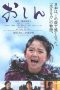 Oshin (2013)