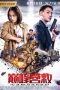 Download Streaming Film Peak Rescue (2019) Subtitle Indonesia HD Bluray