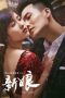 Download Streaming Film Bride (2016) Subtitle Indonesia HD Bluray