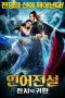 Download Streaming Film The Legend of Mermaid 2 (2022) Subtitle Indonesia HD Bluray