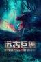 Download Streaming Film Ancient Beast: Wolf Lizard (2023) Subtitle Indonesia HD Bluray