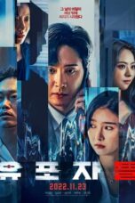 Download Streaming Film The Distributors (2022) Subtitle Indonesia HD Bluray