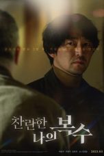 Download Streaming Film My Shining Revenge (2023) Subtitle Indonesia HD Bluray