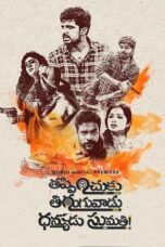 Download Streaming Film Thappinchuku Thiruguvadu Dhanyudu Sumathi (2024) Subtitle Indonesia