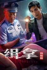 Download Streaming Film Arrest Yang Qiangqiang (2024) Subtitle Indonesia