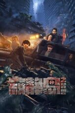 Download Streaming Film The Strange Beast of Silent Island (2024) Subtitle Indonesia